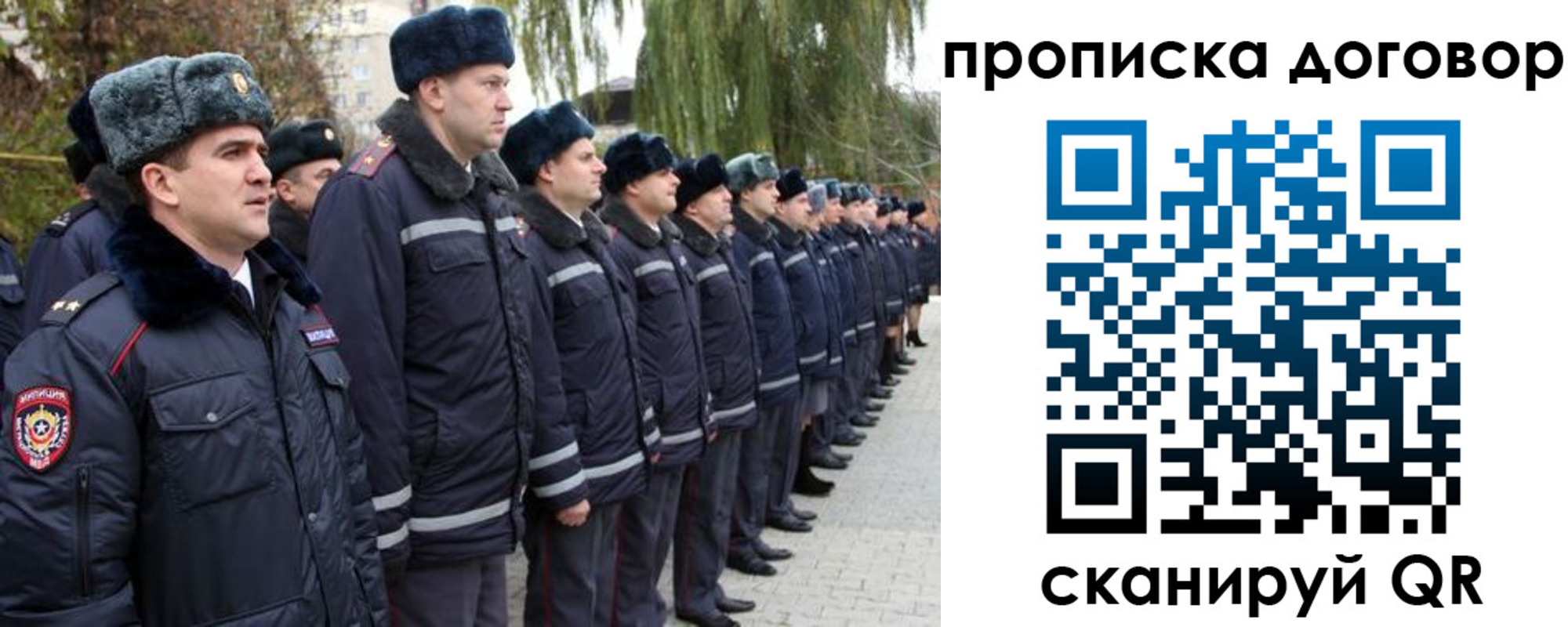 прописка законно в Саках