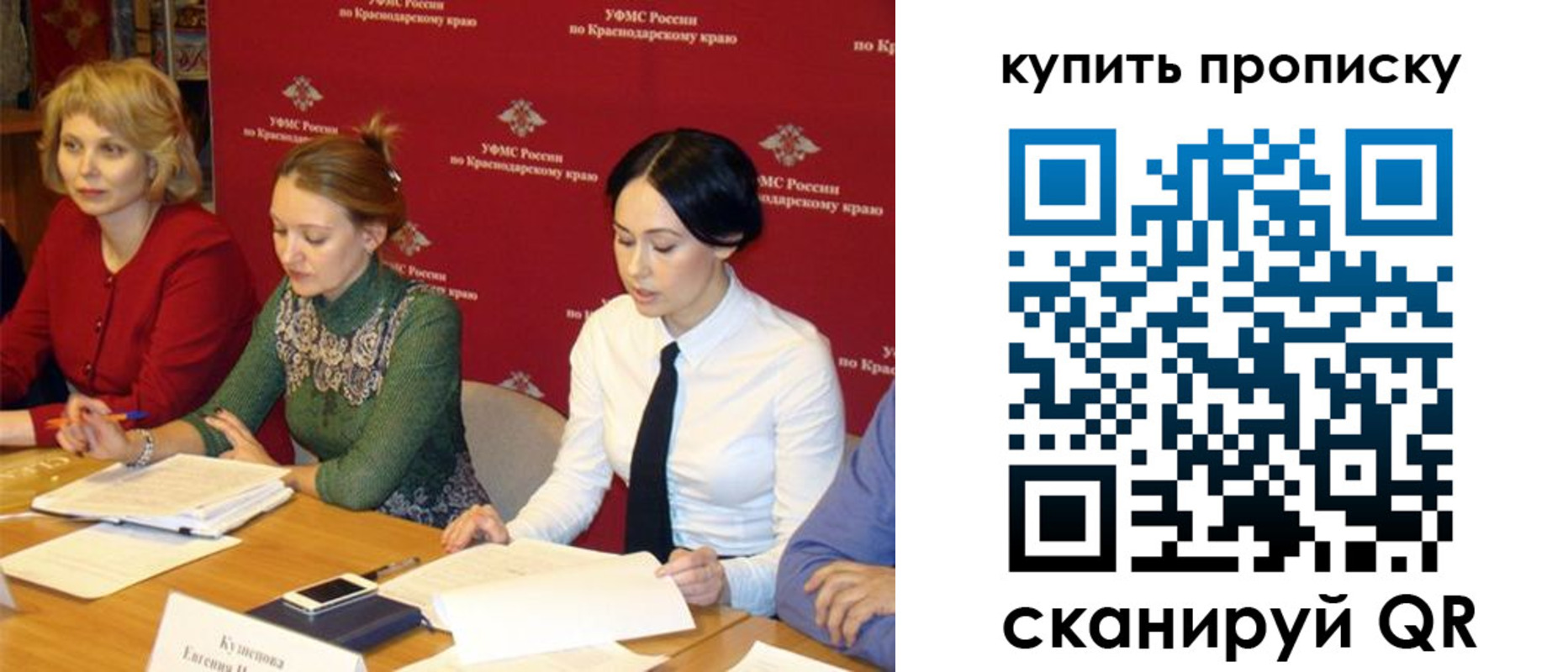 прописка ребенка в Саках