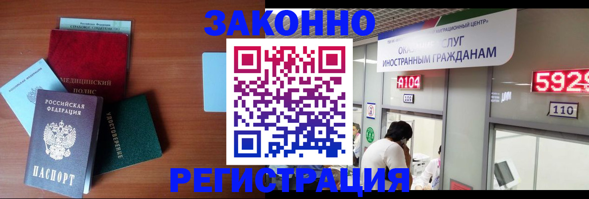 прописка гарантия в Саках