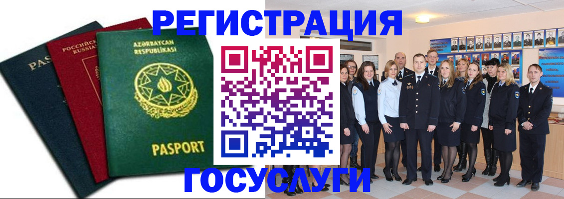 прописка в квартире в Саках